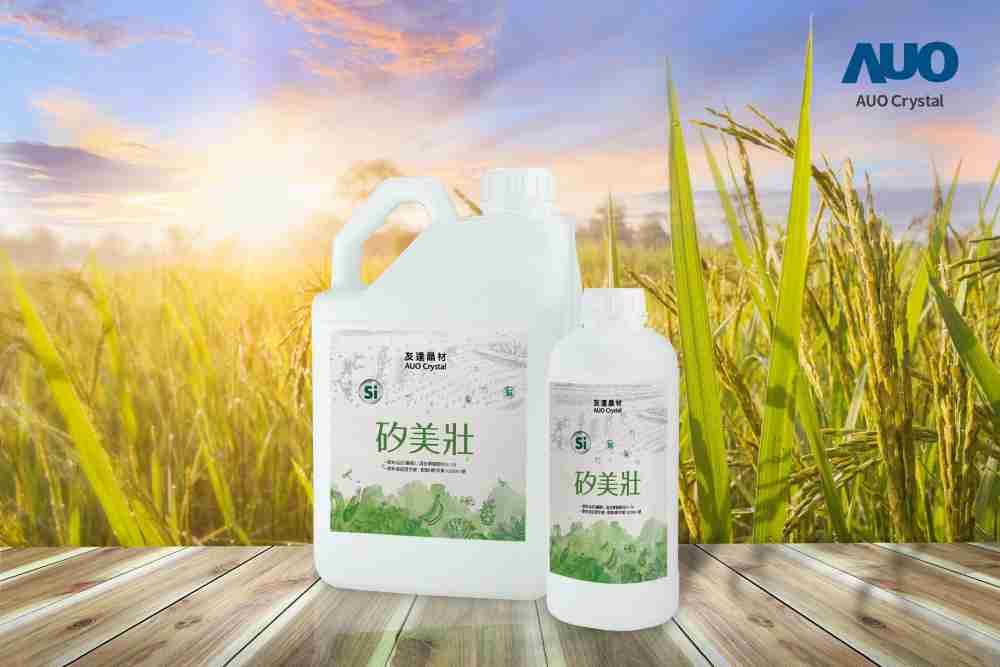 财神娱乐晶材推出“硅美壮”产品，，，利用副产物循环再制为硅肥，，除取代化学肥料发挥循环经济价值外，，，更有效降低生态环境的伤害