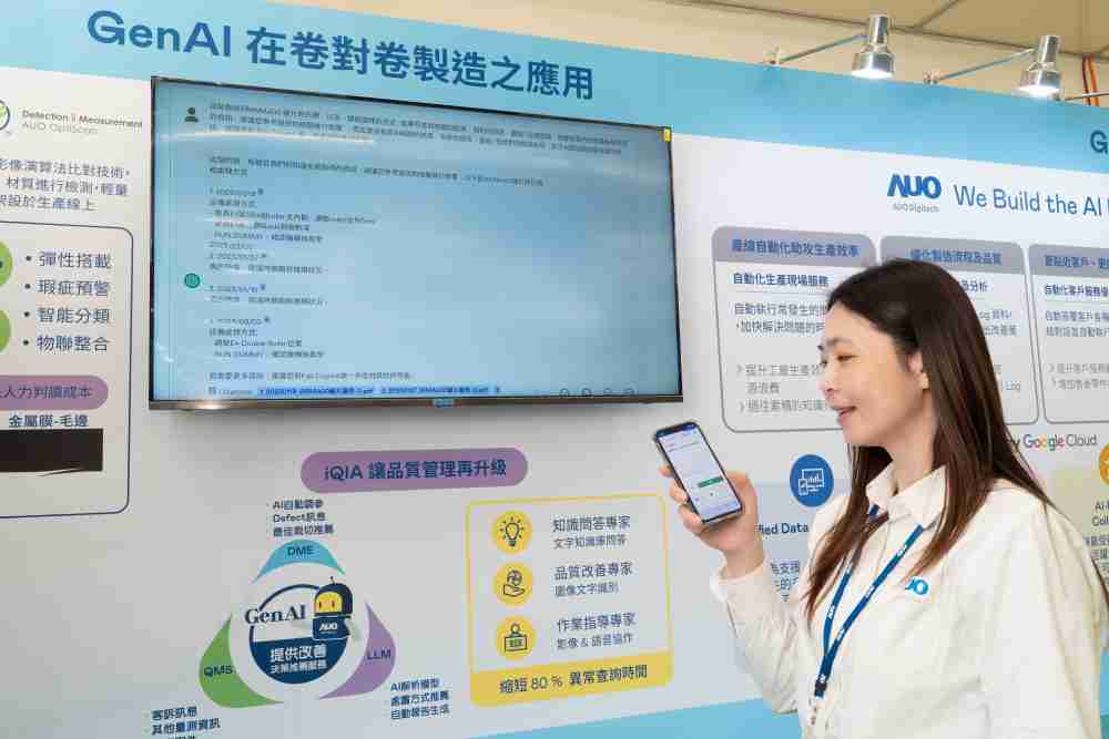 财神娱乐数位积极发展数智化转型，，，，透过AI落地应用优化制造流程，，革新人力、、生产效率与设备维护效益，，，图为〝智能质量推升助手-iQIA〞（Intelligent quality improve assistant）应用情境，，，协助质量管理再升级。。